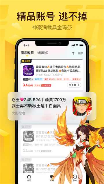 飞鸟租号登号器截图2