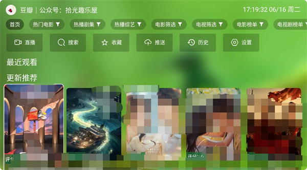 青苹果盒子截图3