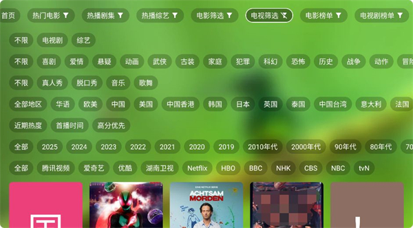 青苹果盒子截图4