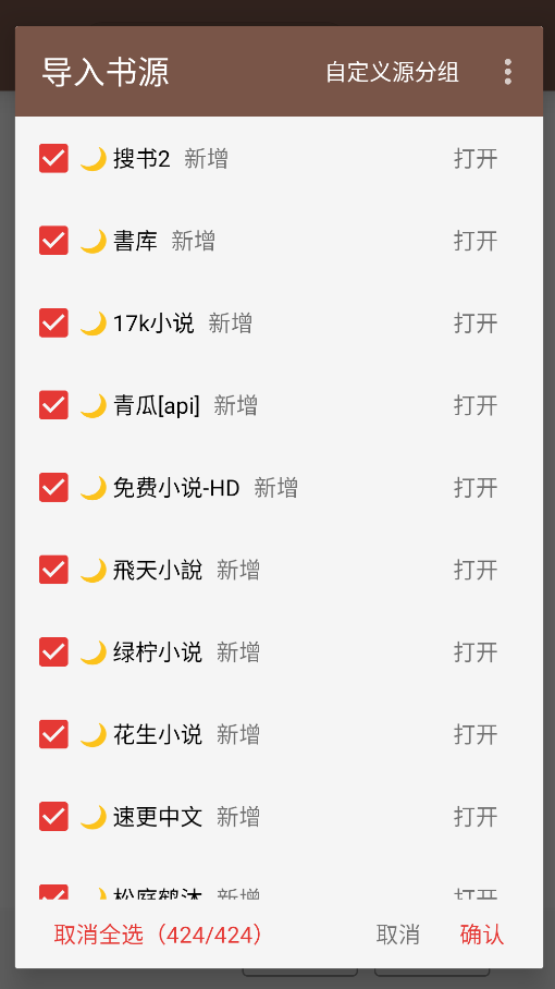 阅读Plus安卓版截图1