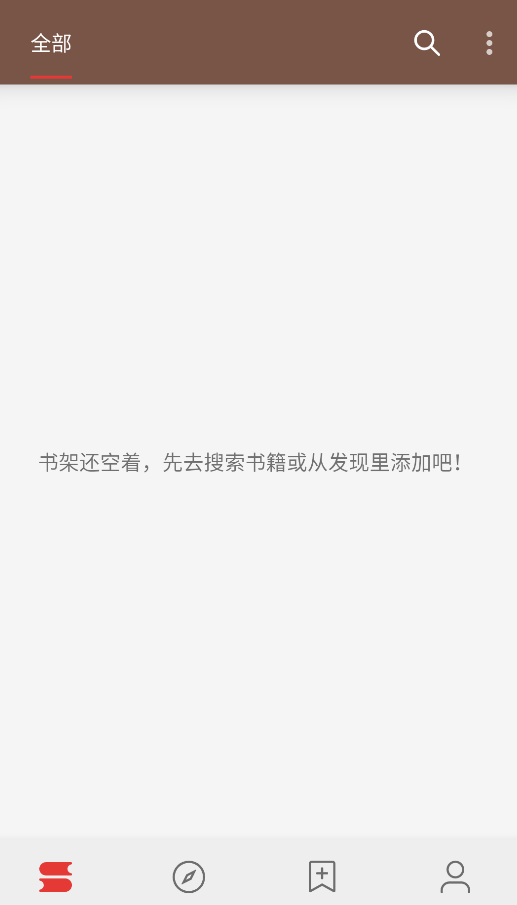 阅读Plus安卓版截图3