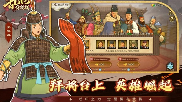 乱世终结战截图1