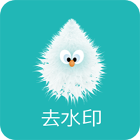 一键去水印助手v0.0.8