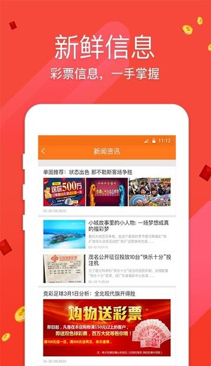 160彩票app官网下载截图2