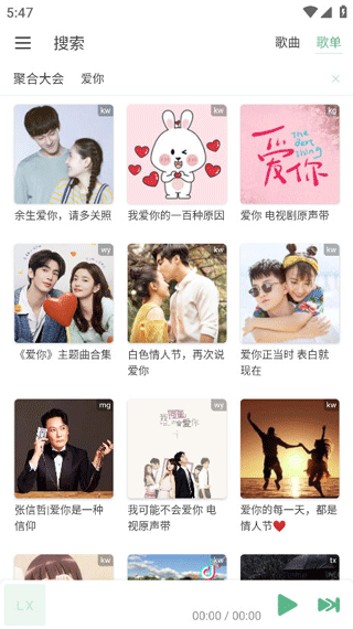 IKUNMusic截图3