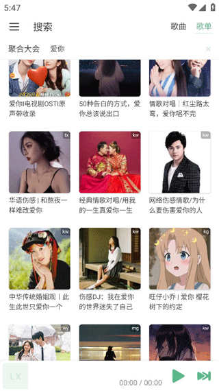 IKUNMusic截图2