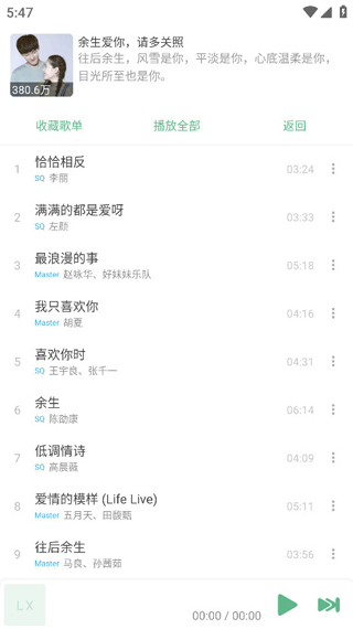 IKUNMusic截图1