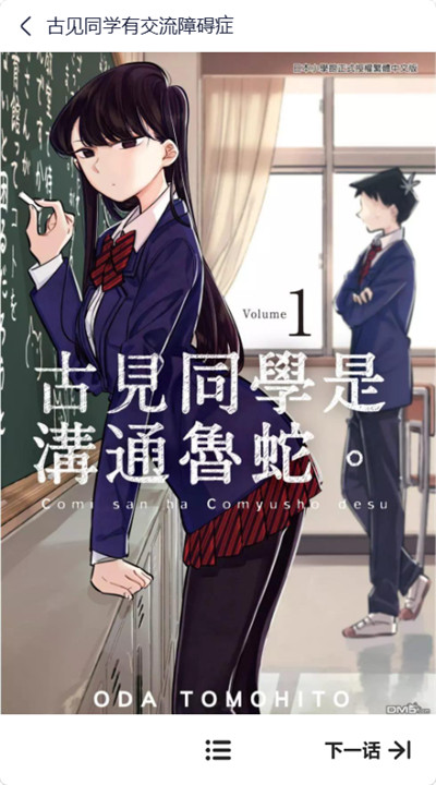 图库漫画截图2