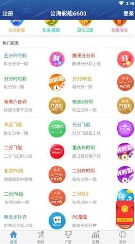 1999cc彩票app下载截图2