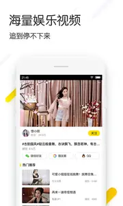 追看视频下载截图2