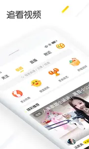 追看视频下载截图4