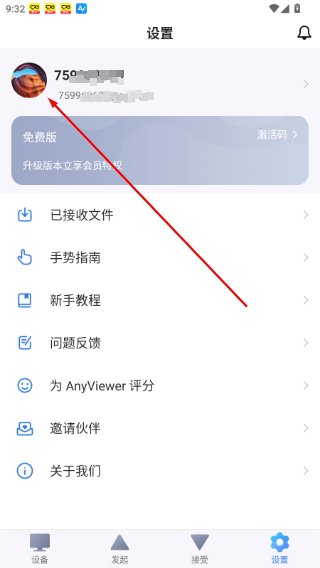 AnyViewer