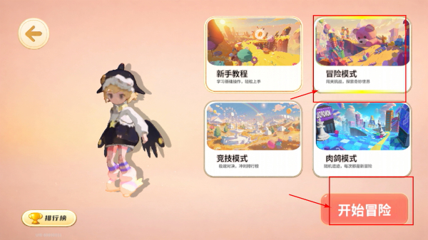 代号跑向光明