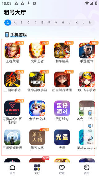 飞鸟租号