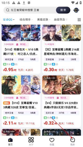飞鸟租号登号器