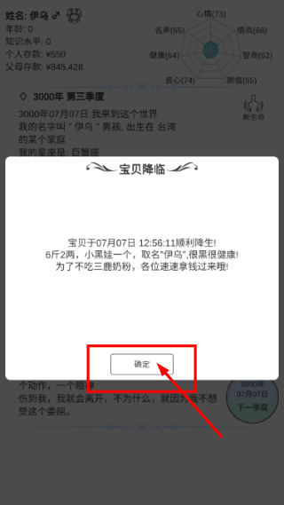 模拟人生路