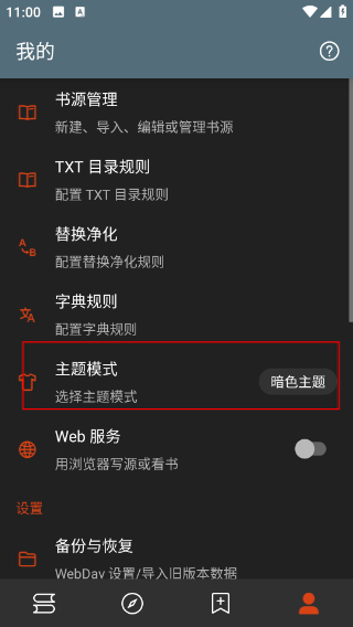 阅读Plus