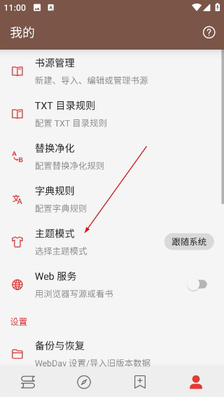 阅读Plus