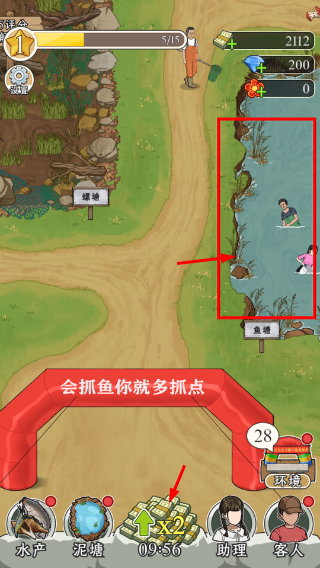 抓鱼大师