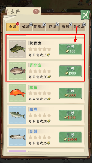 抓鱼大师