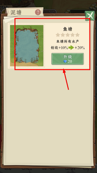 抓鱼大师