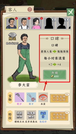 抓鱼大师