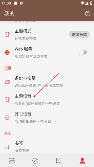 阅读Plus安卓版