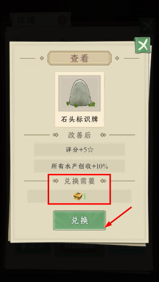 抓鱼大师