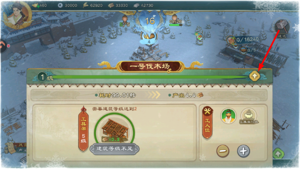 乱世终结战