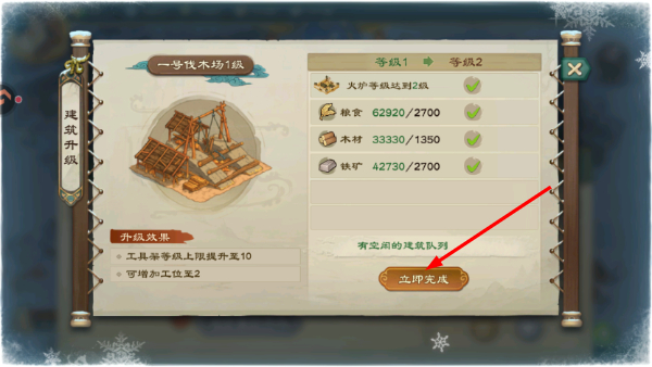 乱世终结战