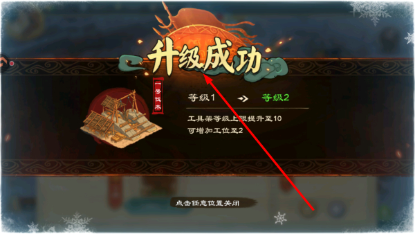 乱世终结战