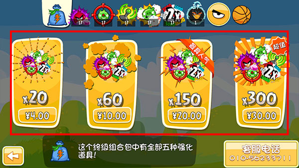 愤怒的小鸟嘉年华版