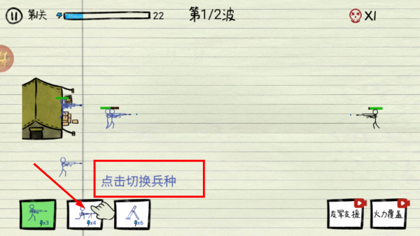 纸上战争