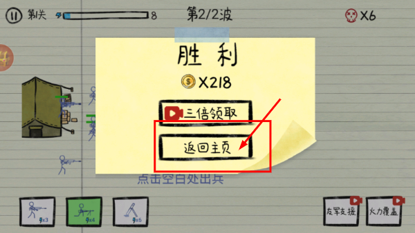 纸上战争