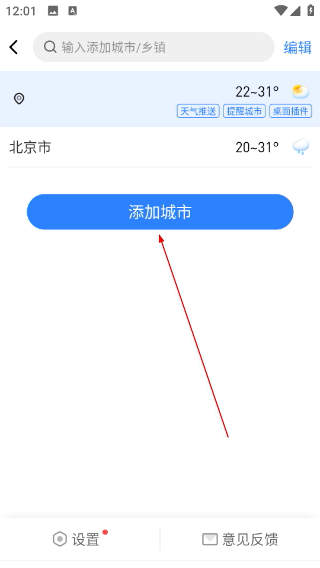 即刻天气