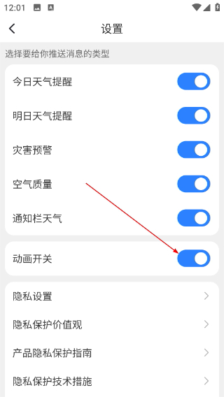 即刻天气最新版本