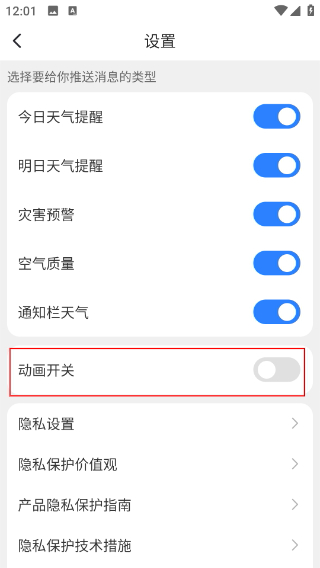 即刻天气最新版本