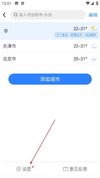 即刻天气最新版本