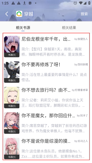 蘑菇小说