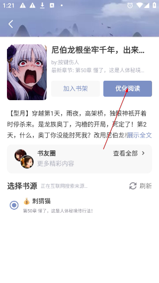 蘑菇小说