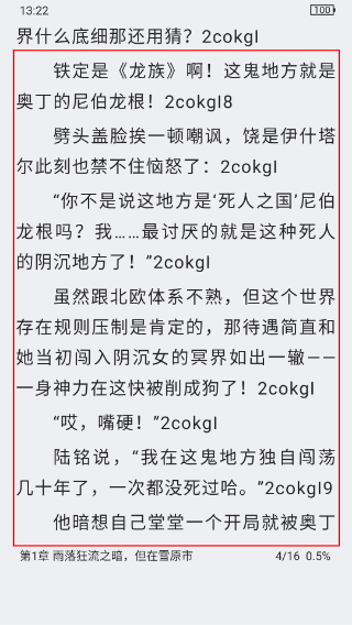 蘑菇小说
