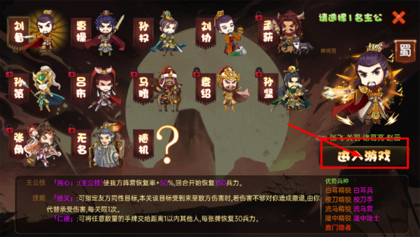 闯关杀2