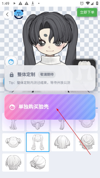 捏咔捏脸