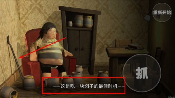 良子吃焖子