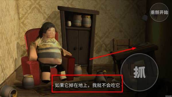 良子吃焖子