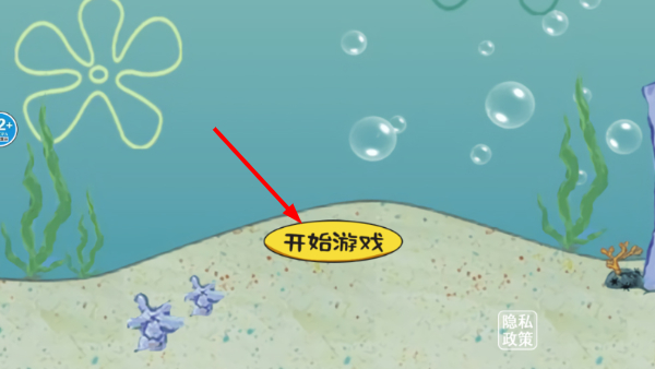 海底世界模拟