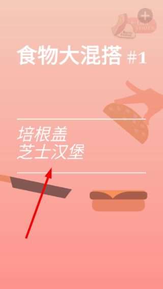 bacon培根