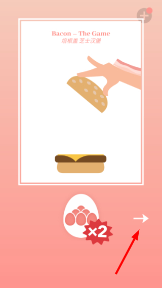bacon培根
