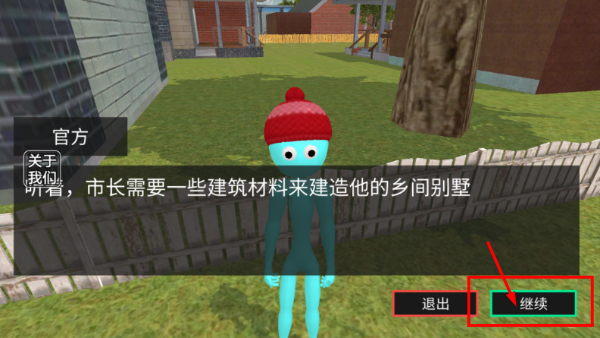 在奔跑