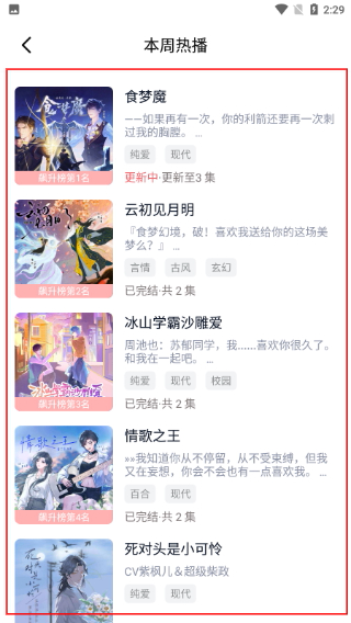 聆听FM